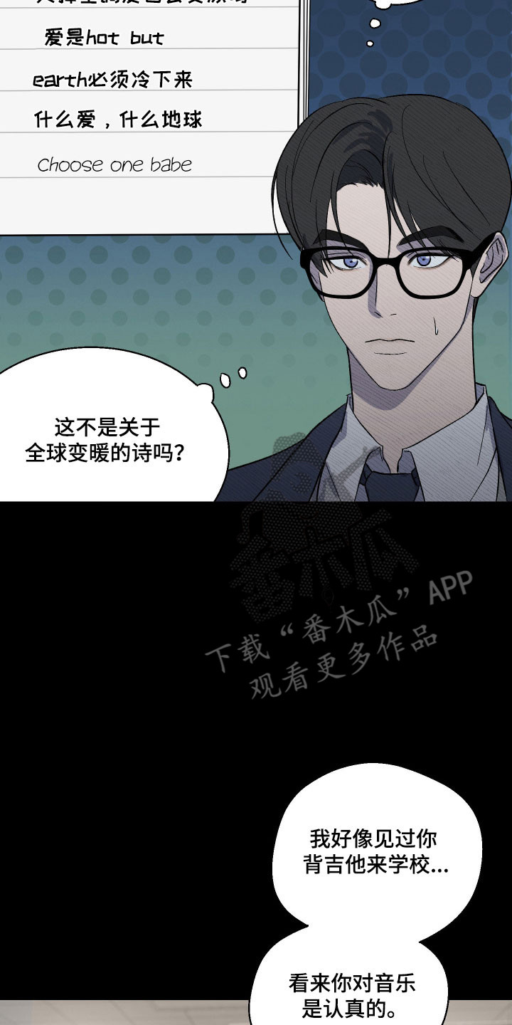 灵异同居法则漫画,第26章：备受冷漠3图