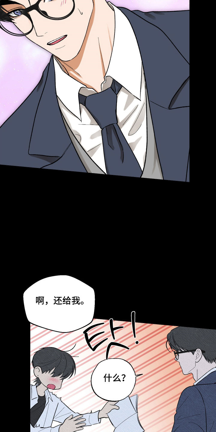 灵异同居法则漫画,第26章：备受冷漠1图