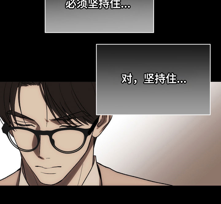 灵异同居法则漫画推荐漫画,第28章：必须坚持2图