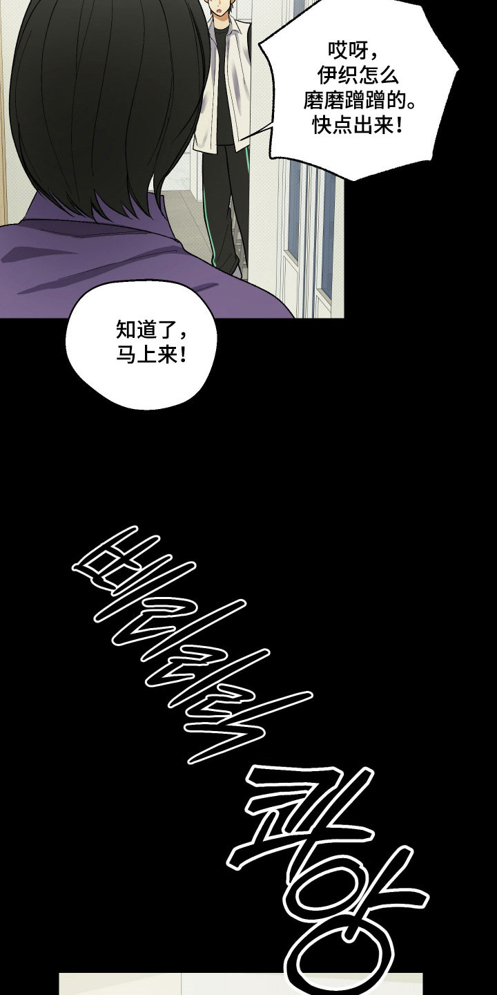 灵异同居法则漫画免费漫画,第26章：备受冷漠5图