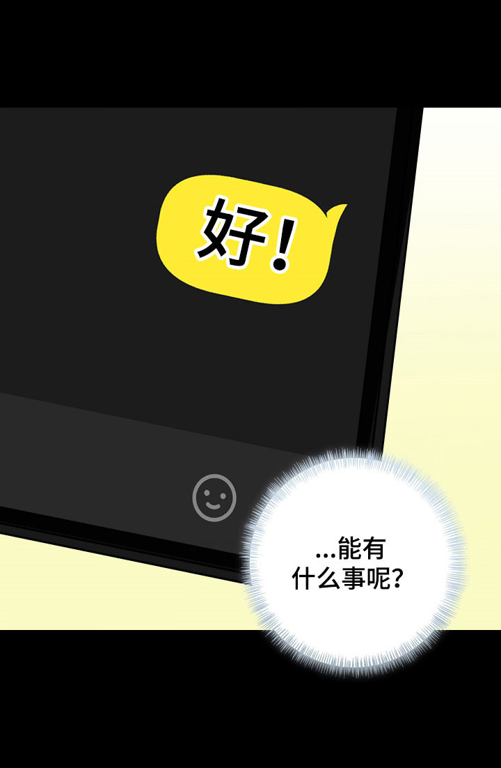 灵异同居法则漫画完整版漫画,第29章：关系变近2图