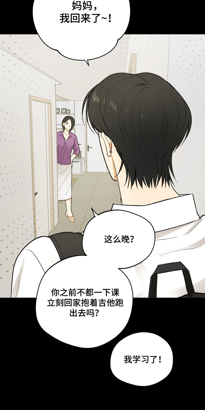 灵异同居法则漫画,第26章：备受冷漠5图