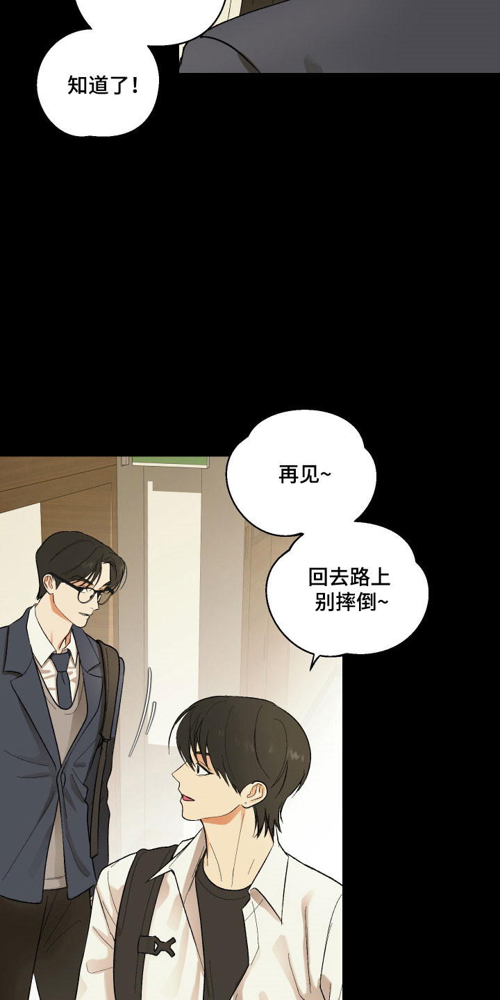 灵异同居法则漫画,第26章：备受冷漠1图