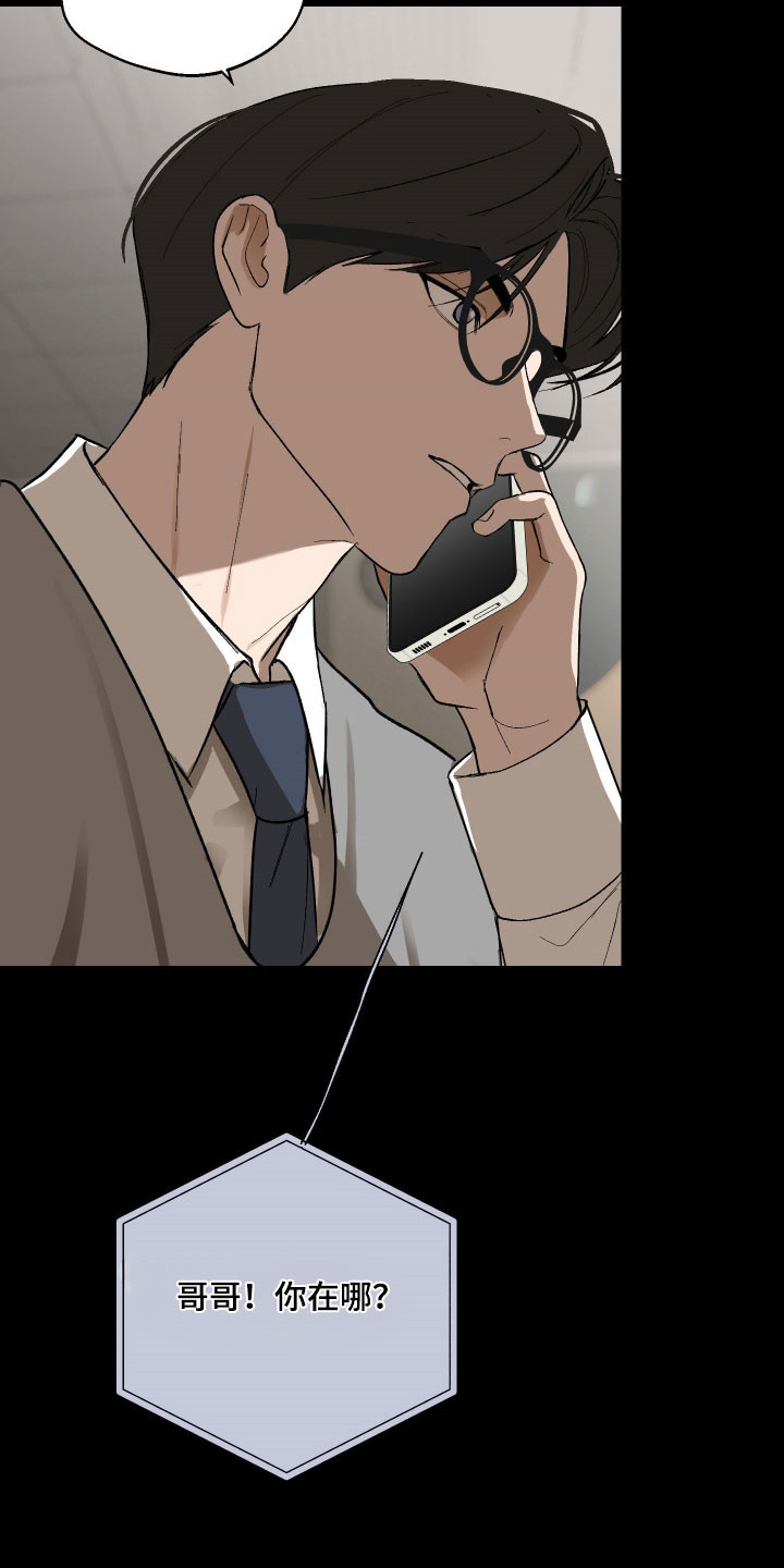 灵异同居法则漫画,第27章：我好害怕2图