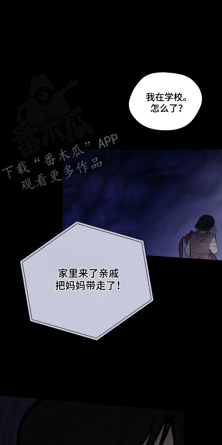 灵异同居法则漫画,第27章：我好害怕3图