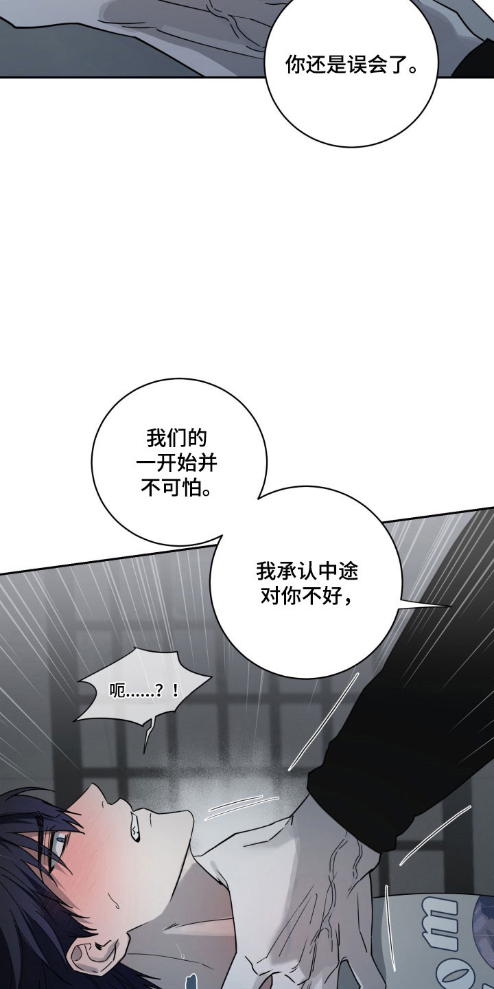 惩罚医生漫画,第28章：别拒绝我1图