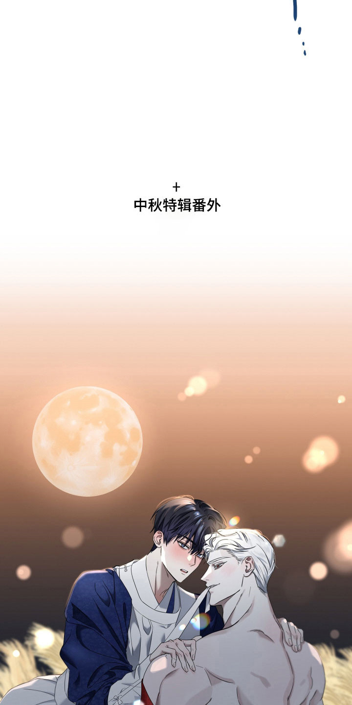 惩罚医生漫画,第28章：别拒绝我5图