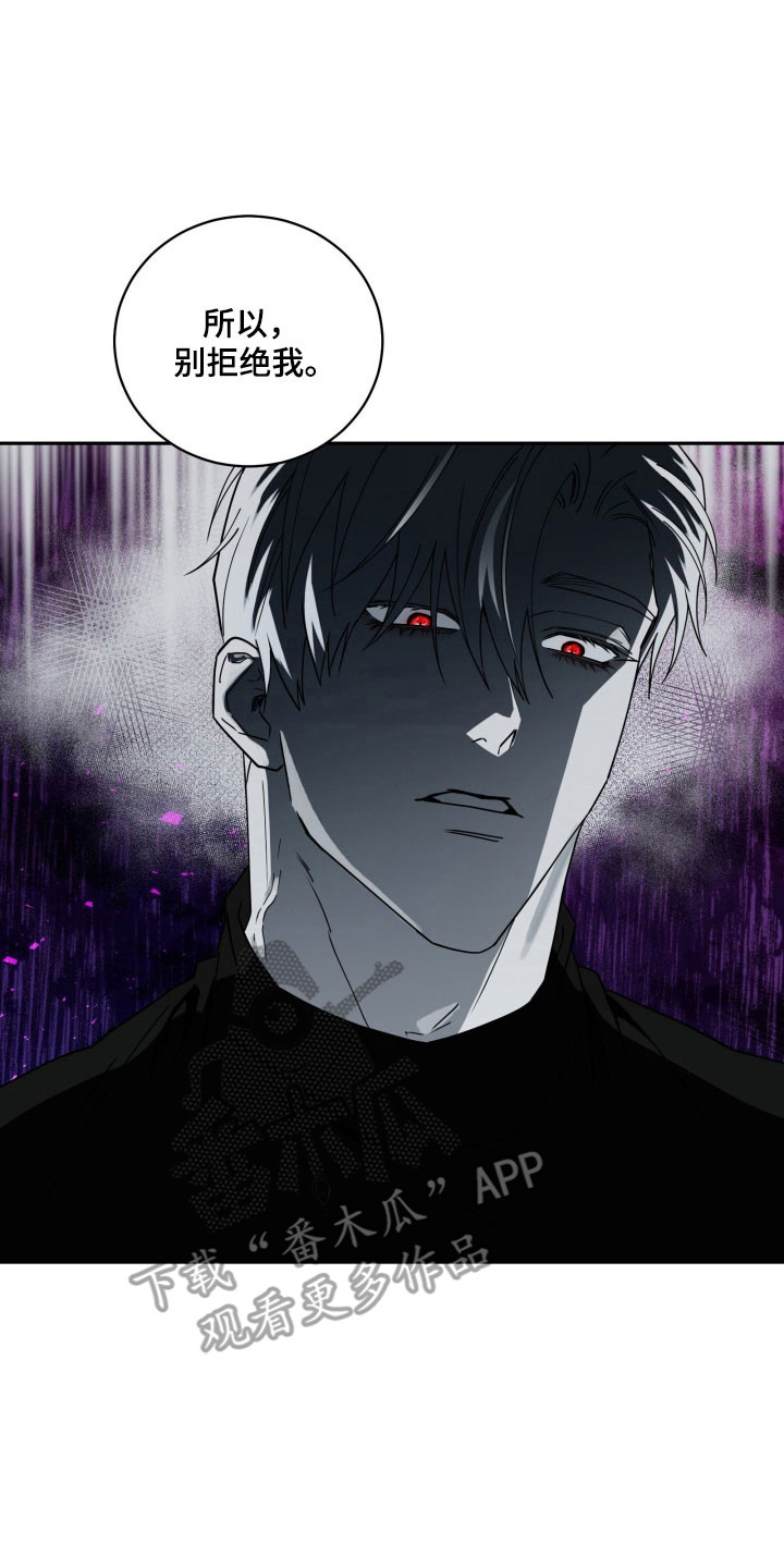 惩罚医生漫画,第28章：别拒绝我3图