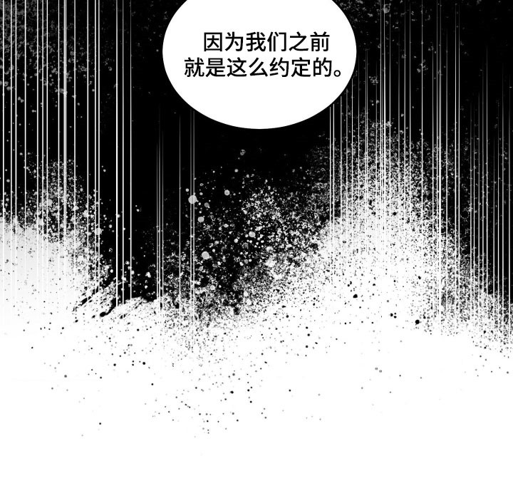 惩罚挨板子视频漫画,第24章：不放你走3图