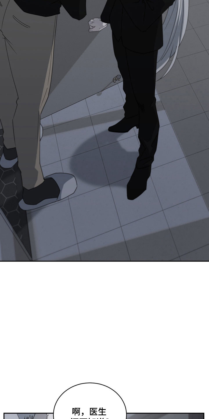 惩罚挨板子视频漫画,第26章：什么计划5图