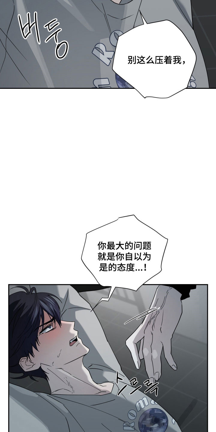 惩罚医生漫画,第28章：别拒绝我4图