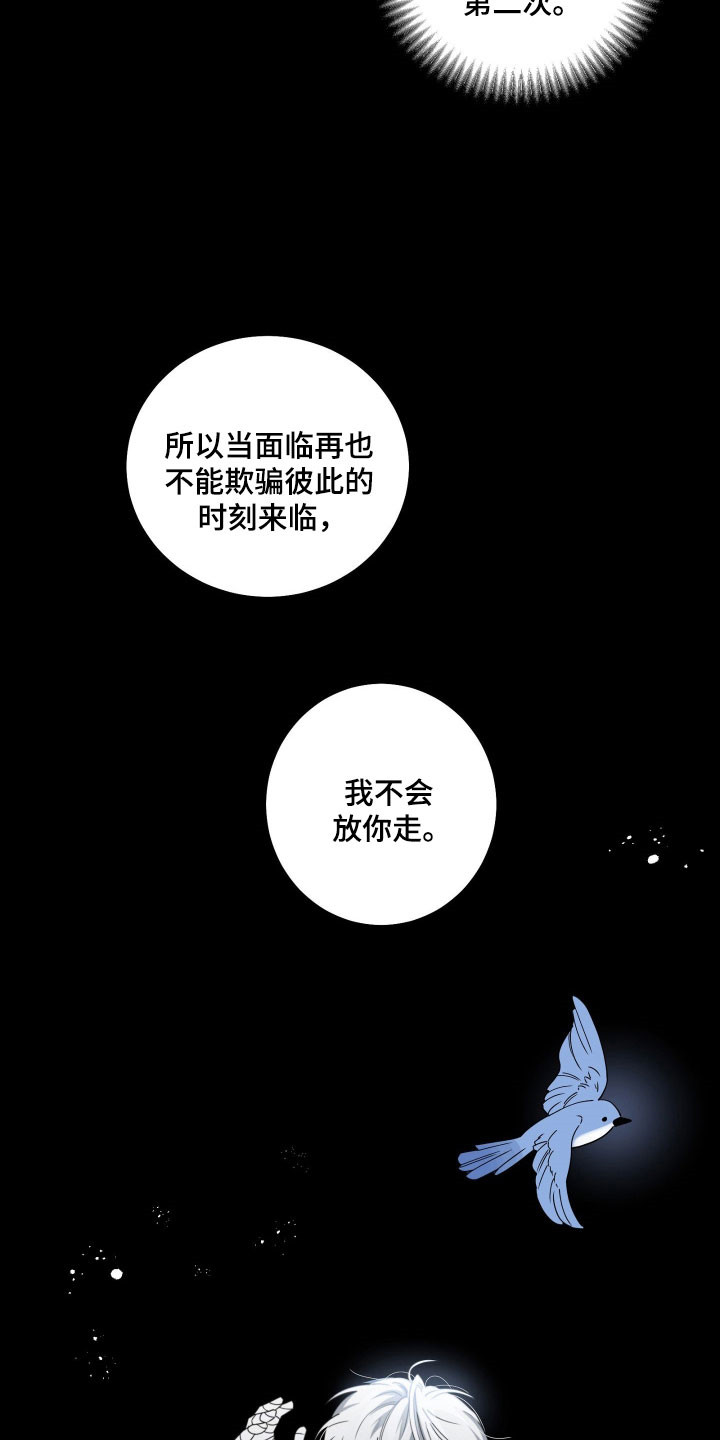 惩罚挨板子视频漫画,第24章：不放你走1图
