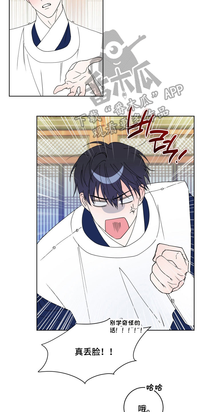 惩罚医生漫画,第28章：别拒绝我5图