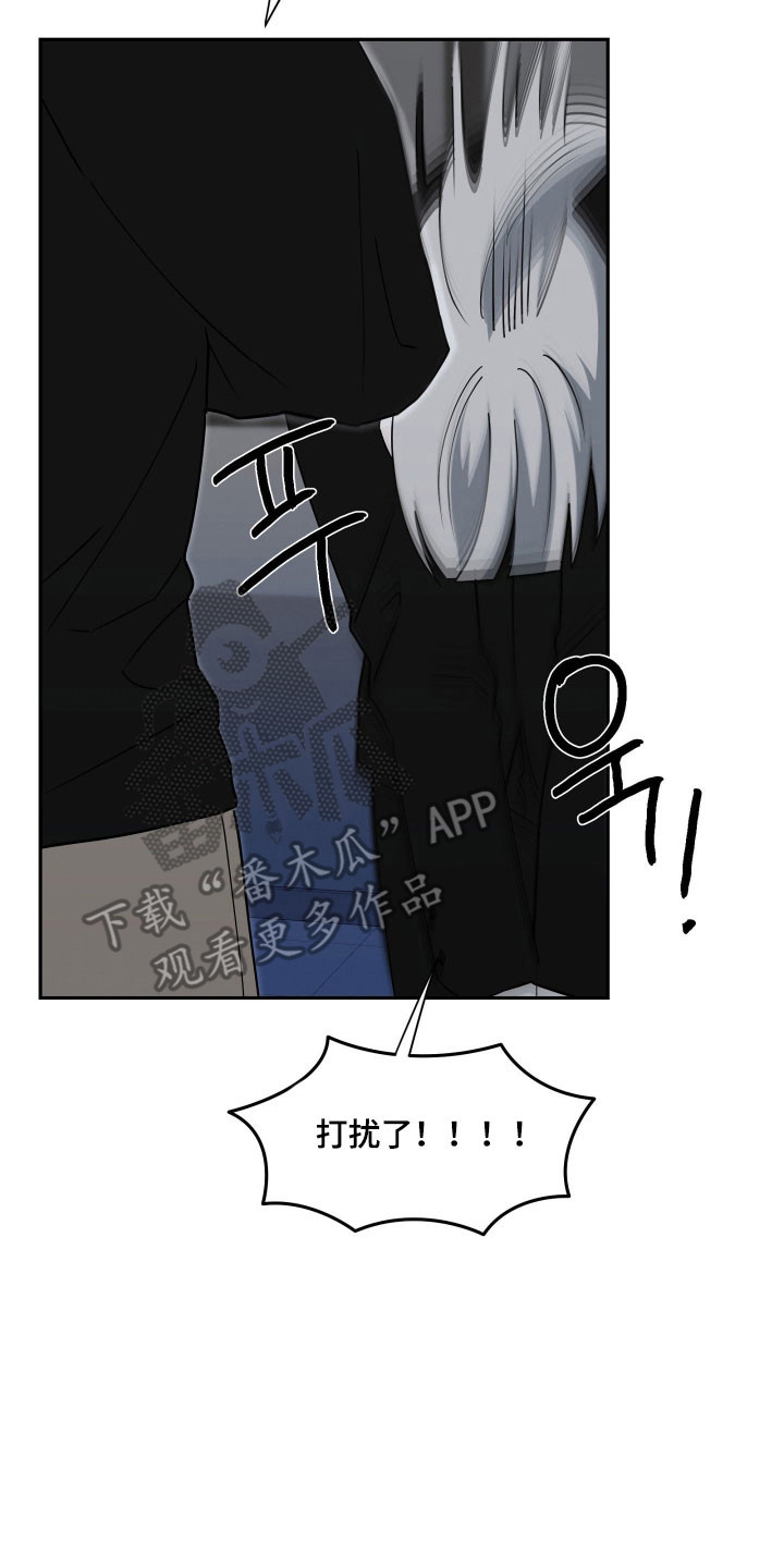 惩罚医生漫画,第26章：什么计划5图