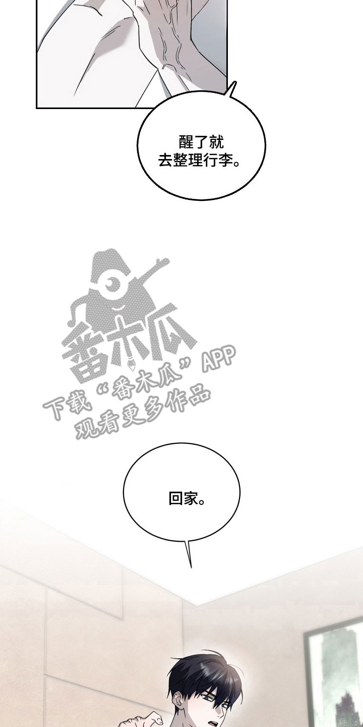 惩罚挨板子视频漫画,第25章：毫无防备2图