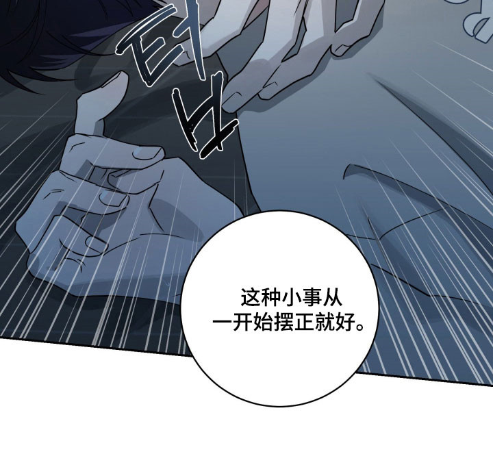 惩罚医生漫画,第28章：别拒绝我2图