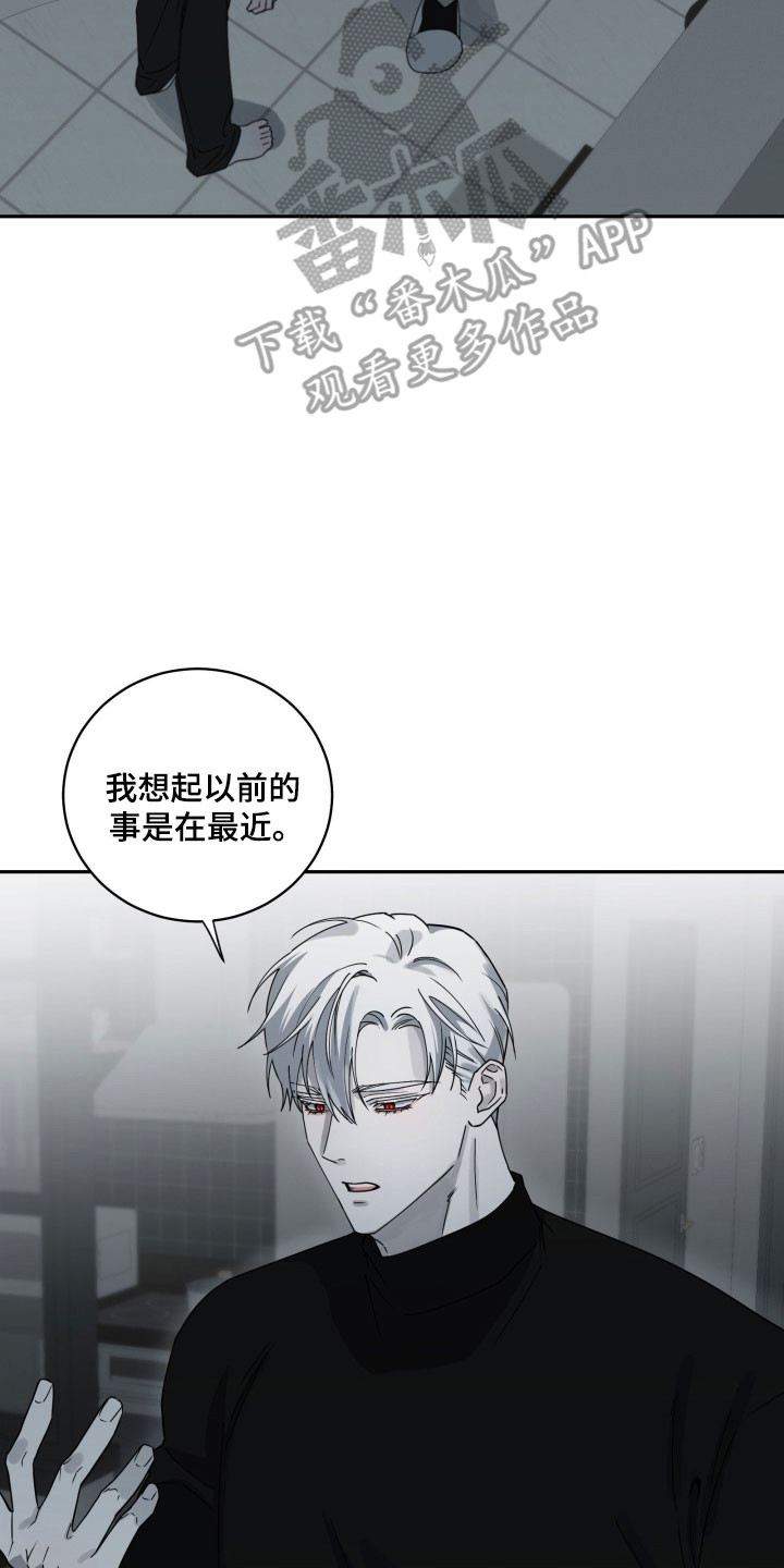 惩罚医生漫画,第27章：没有改变5图