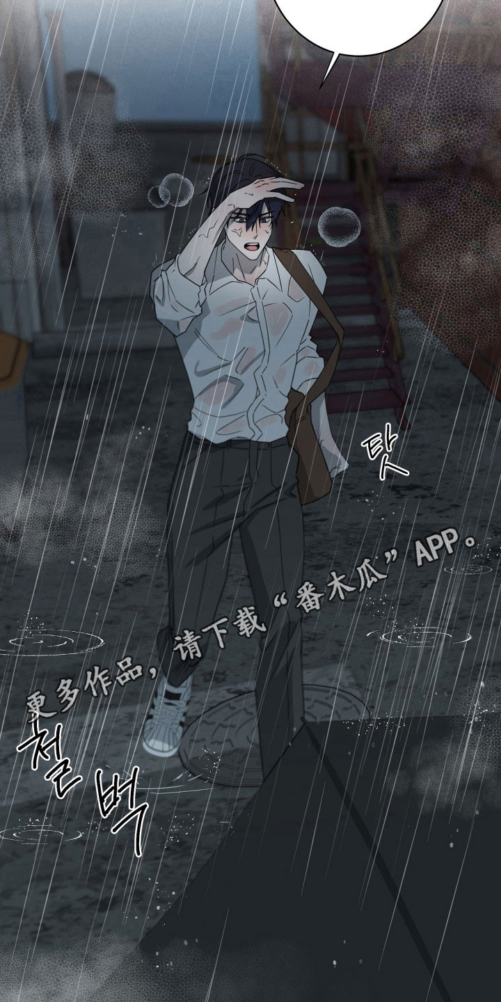 惩罚挨板子视频漫画,第25章：毫无防备5图