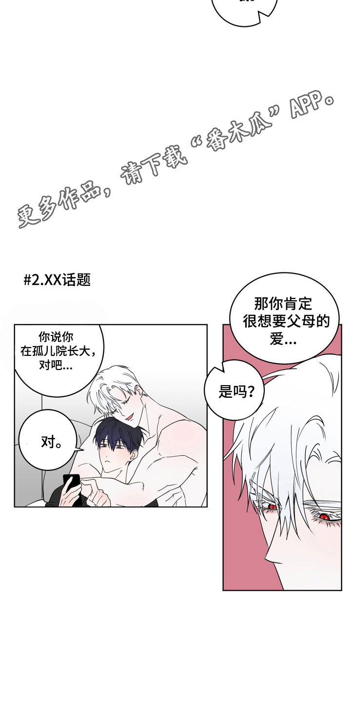 惩罚医生漫画,第28章：别拒绝我1图