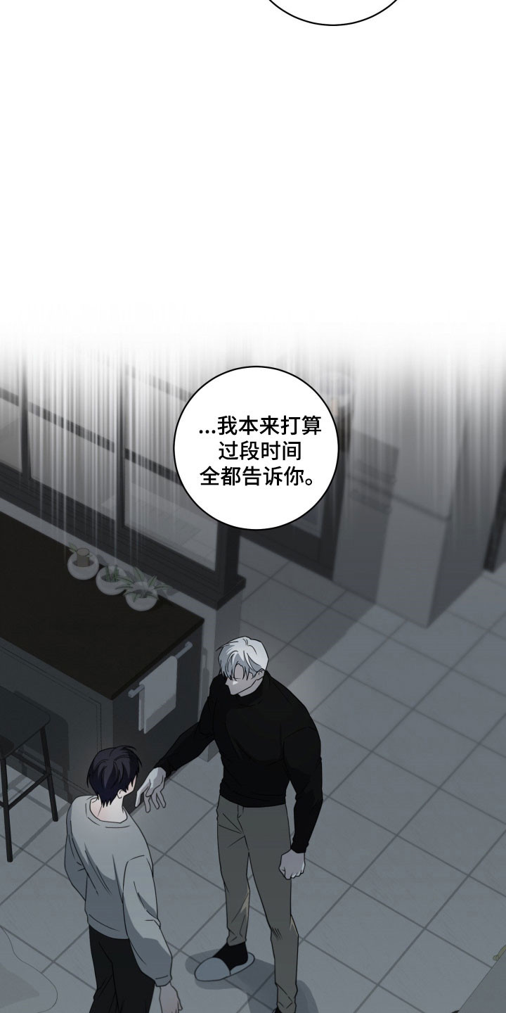 惩罚医生漫画,第27章：没有改变4图