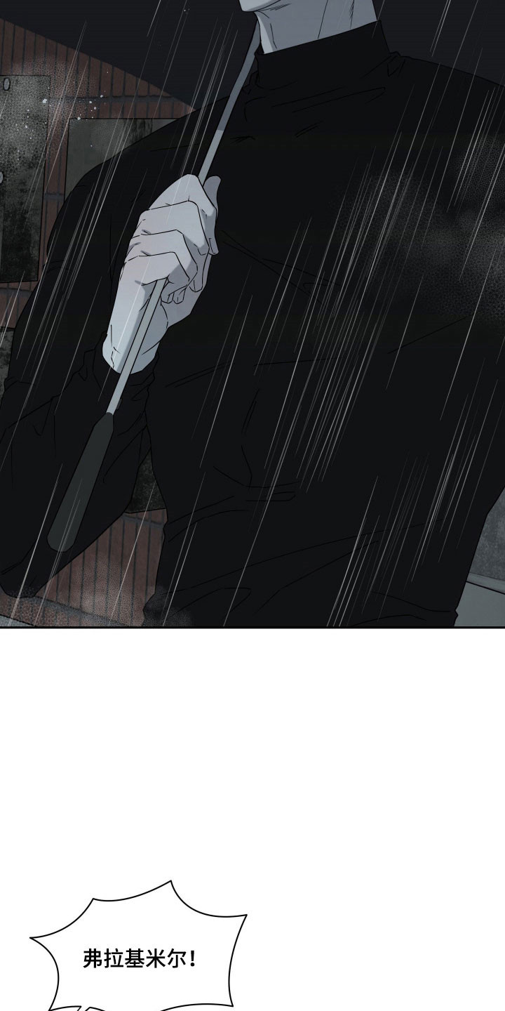 惩罚挨板子视频漫画,第25章：毫无防备3图