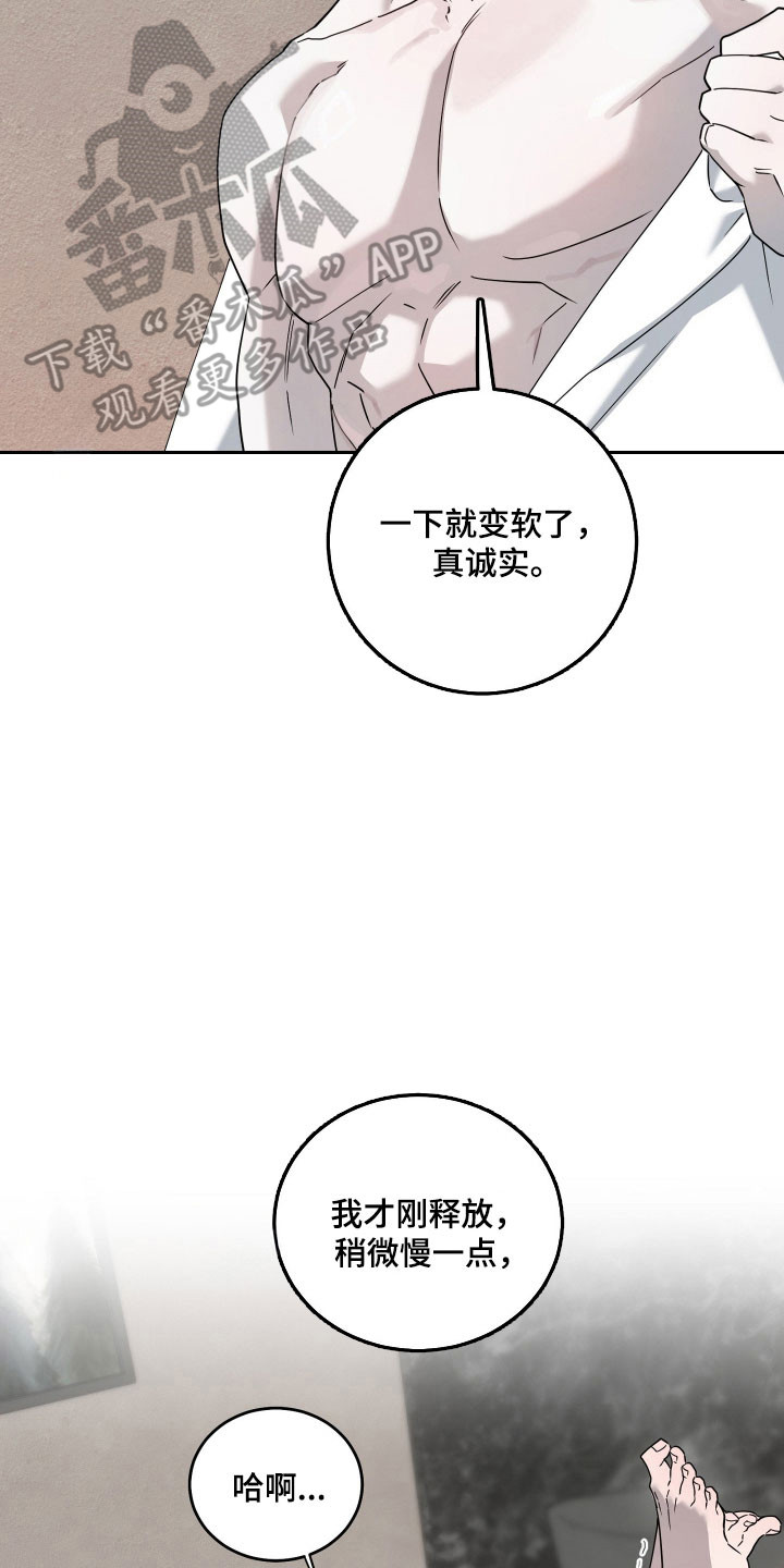 惩罚医生漫画免费观看下拉式最新章漫画,第23章：闭嘴懂腰3图