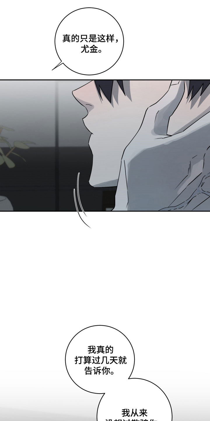 惩罚医生漫画全集免费观看漫画,第27章：没有改变1图