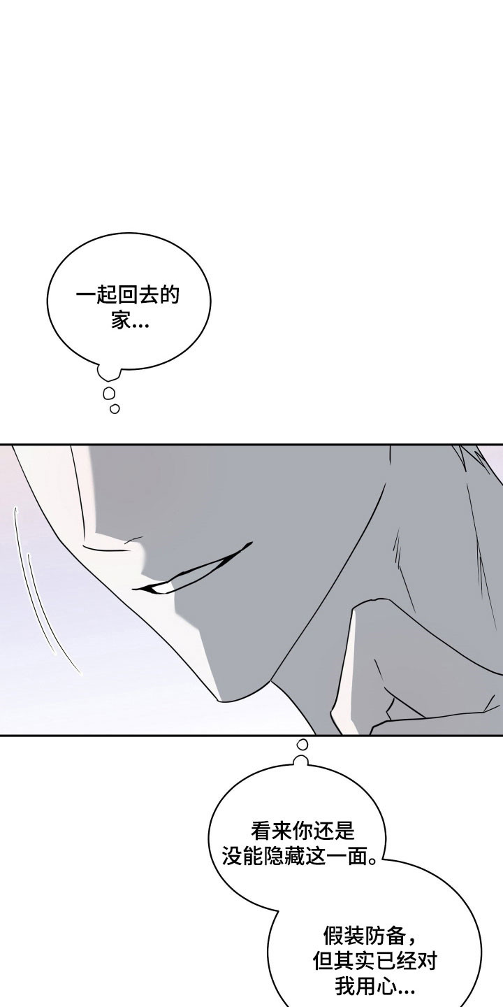 惩罚挨板子视频漫画,第25章：毫无防备4图