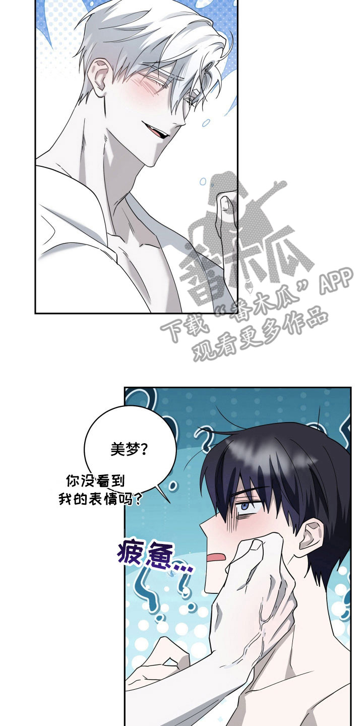 惩罚挨板子视频漫画,第25章：毫无防备2图