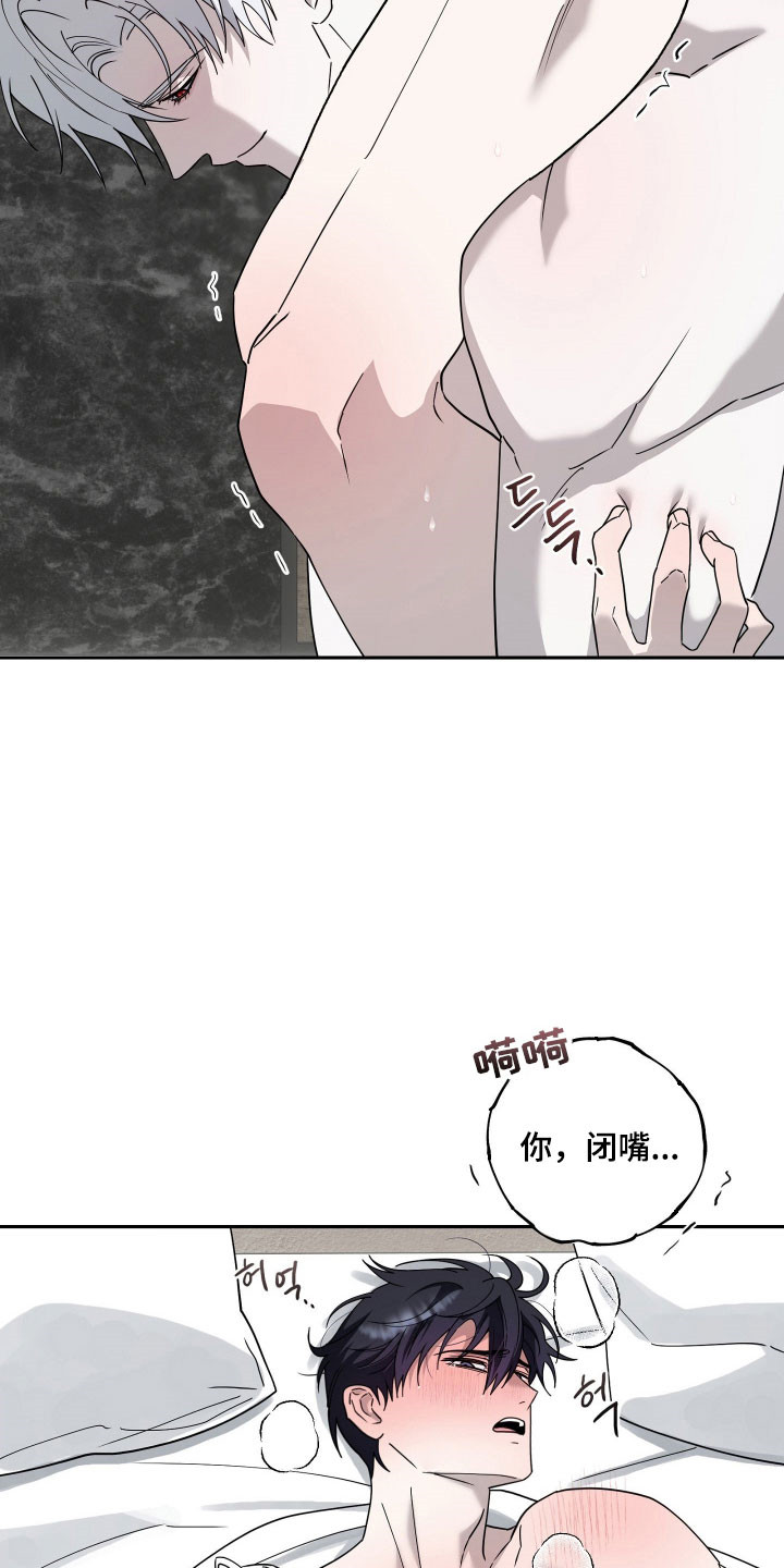 惩罚医生漫画免费观看下拉式最新章漫画,第23章：闭嘴懂腰5图