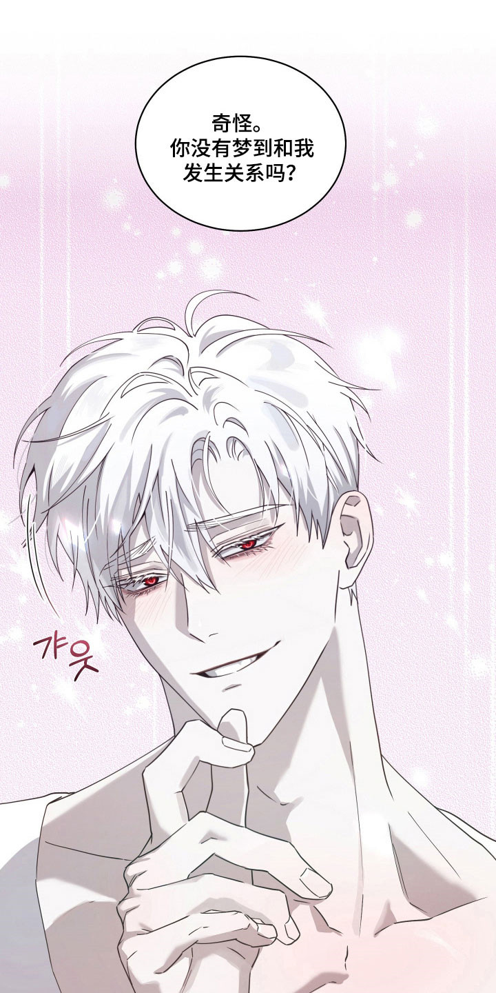 惩罚挨板子视频漫画,第25章：毫无防备4图