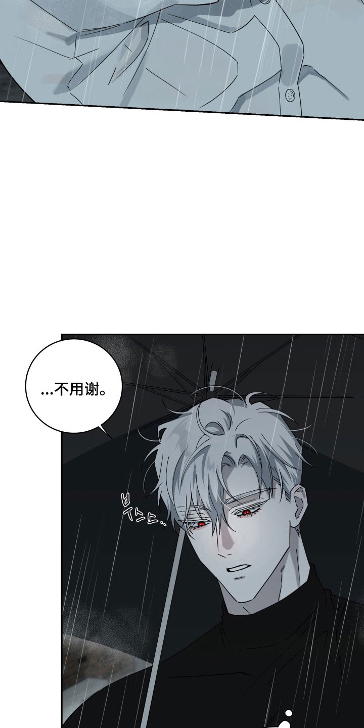 惩罚挨板子视频漫画,第25章：毫无防备5图