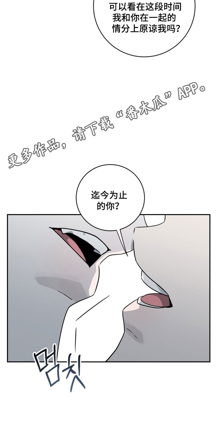 惩罚医生漫画全集免费观看漫画,第27章：没有改变3图