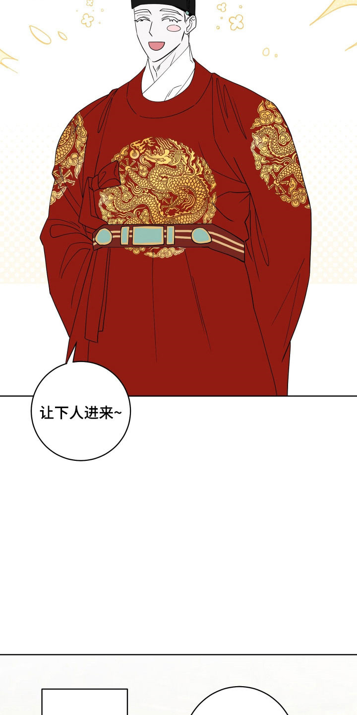 惩罚医生漫画,第28章：别拒绝我2图