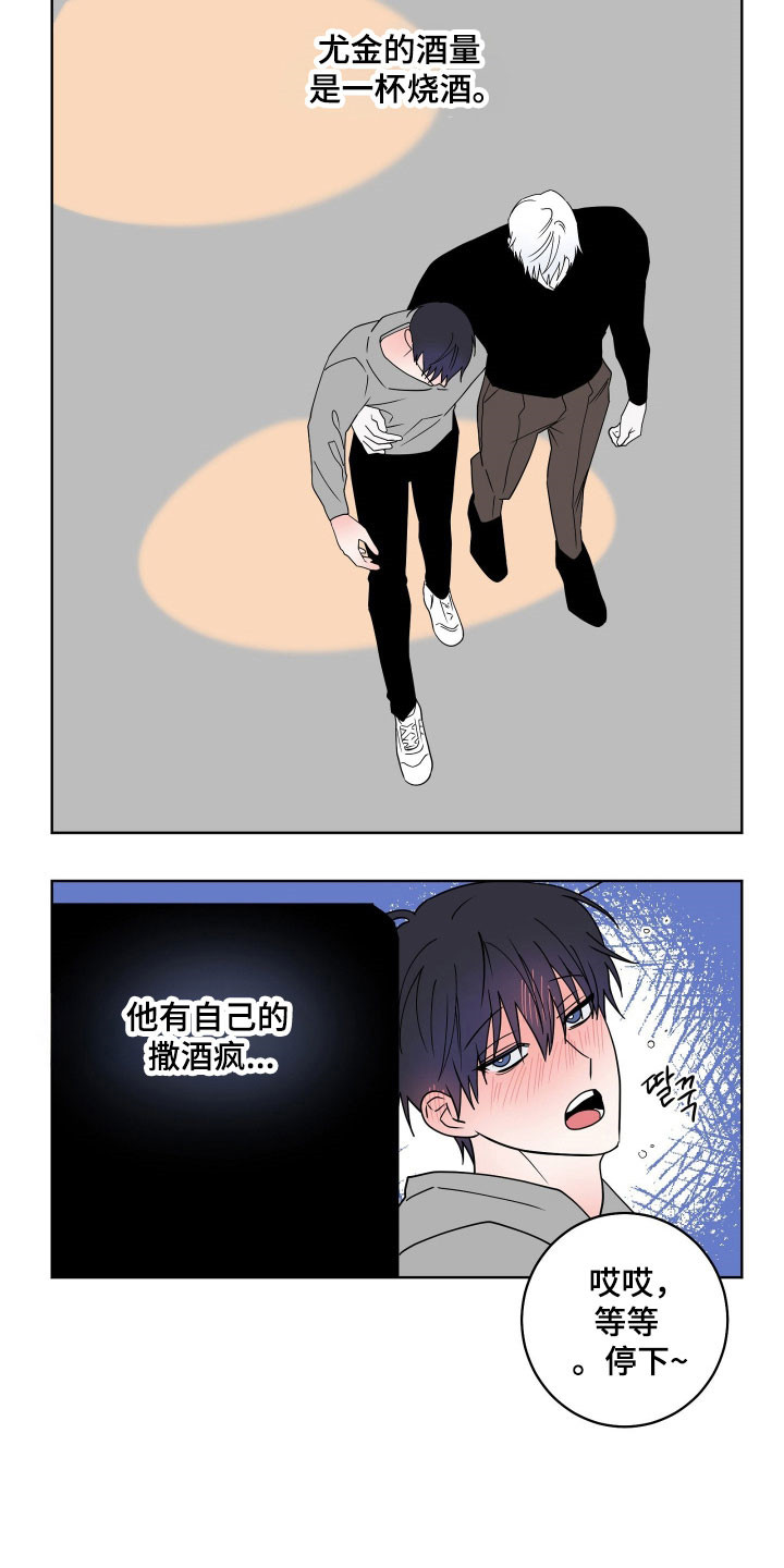 惩罚医生漫画,第28章：别拒绝我4图