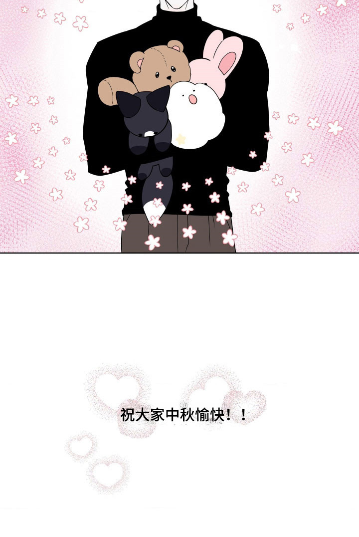 惩罚医生漫画,第28章：别拒绝我1图