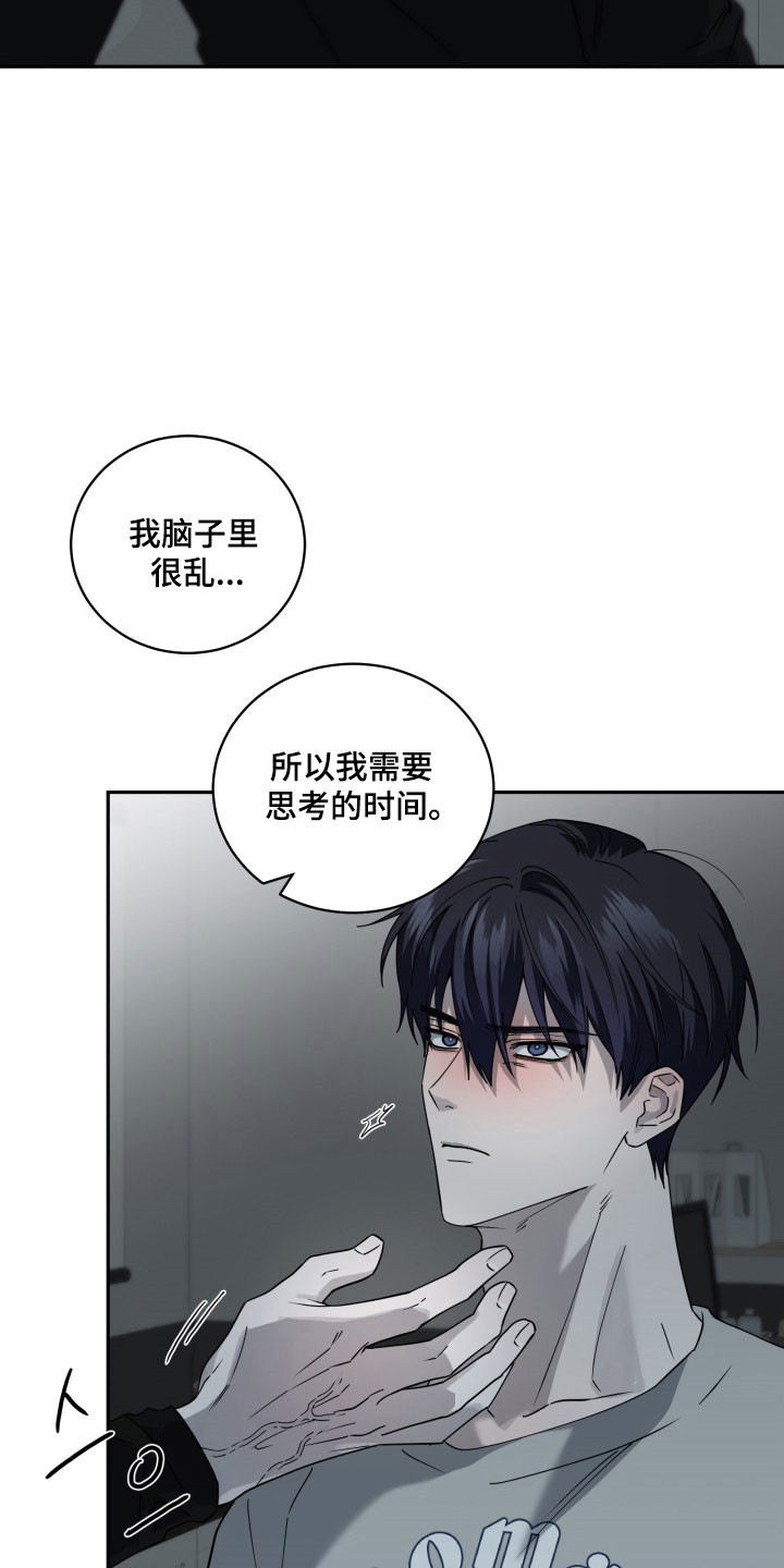 惩罚医生漫画,第27章：没有改变4图