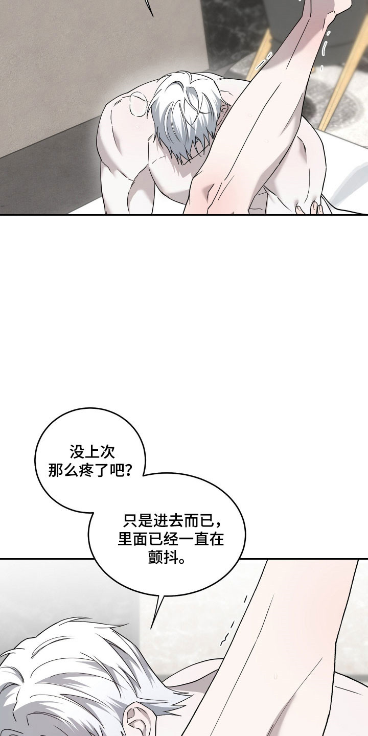 惩罚医生漫画免费观看下拉式最新章漫画,第23章：闭嘴懂腰4图