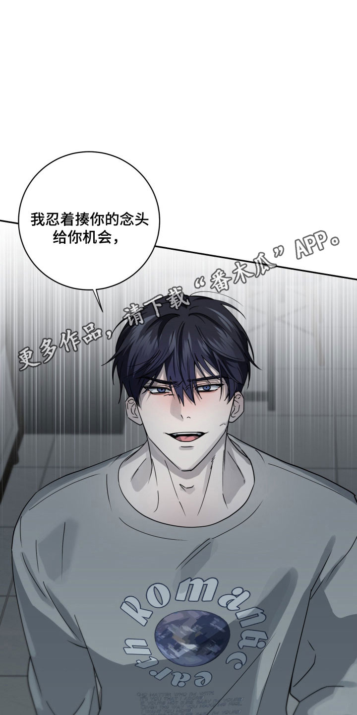 惩罚医生漫画全集免费观看漫画,第27章：没有改变1图