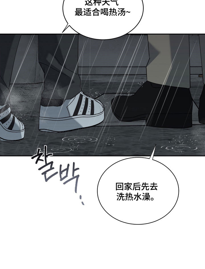 惩罚挨板子视频漫画,第25章：毫无防备3图