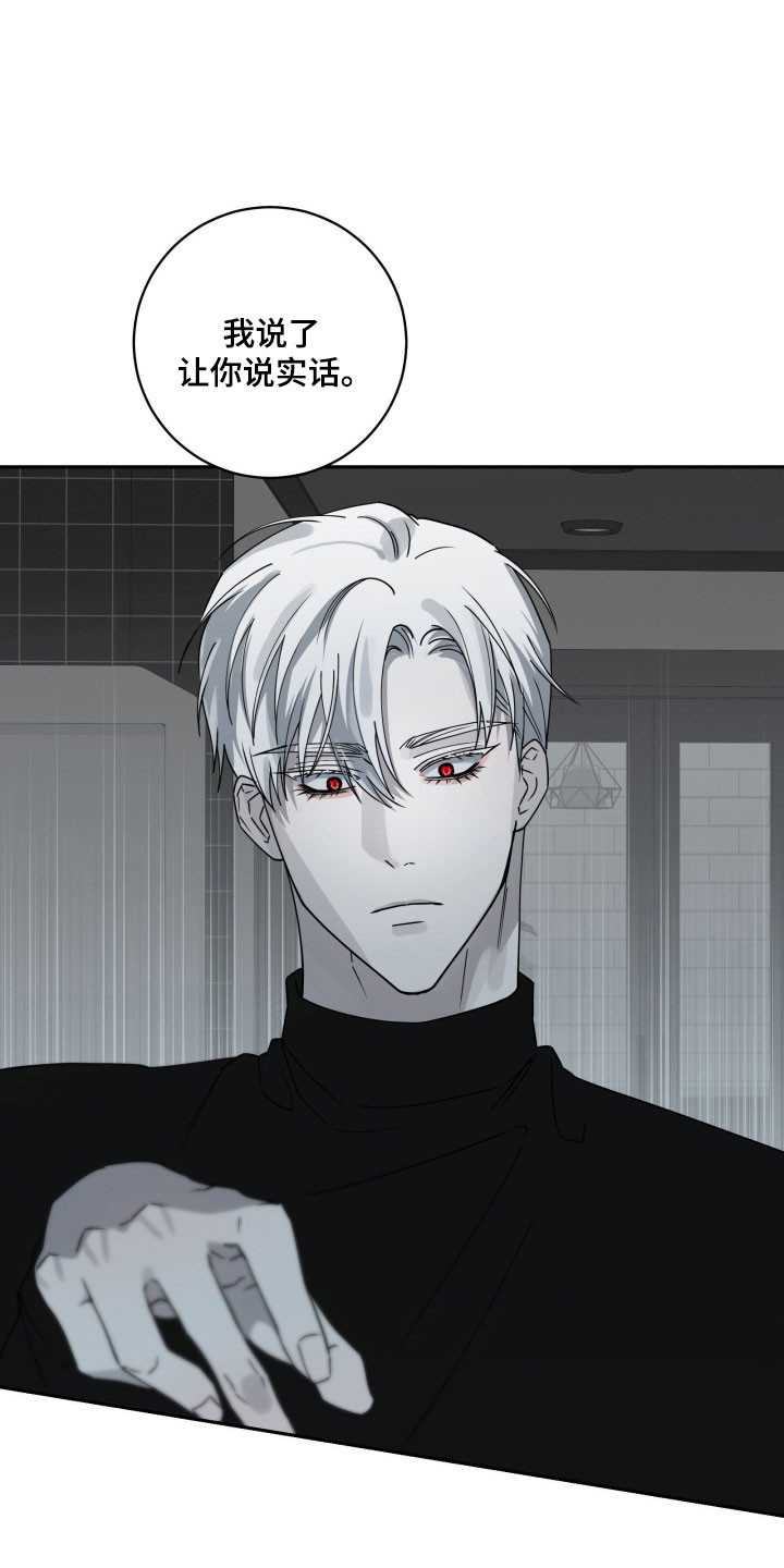 惩罚医生漫画全集免费观看漫画,第27章：没有改变5图