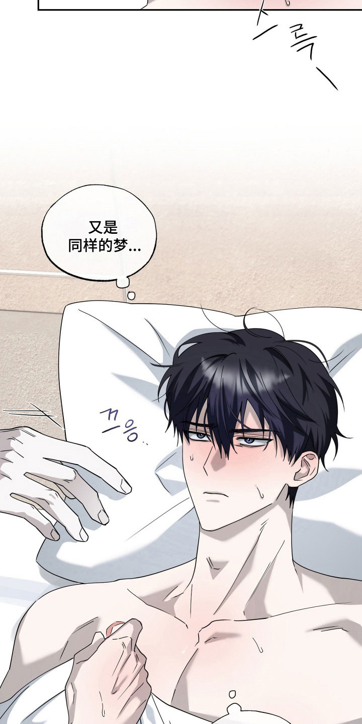 惩罚挨板子视频漫画,第25章：毫无防备3图