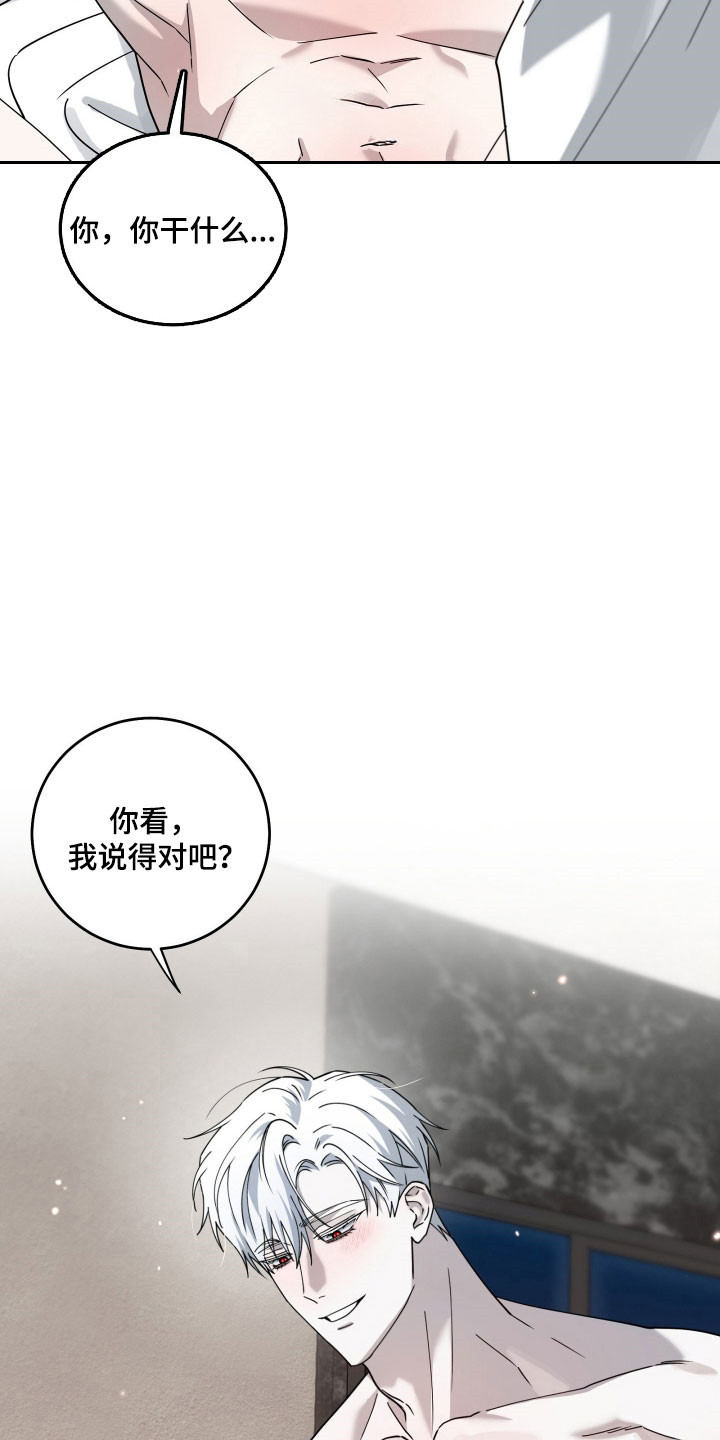 惩罚医生漫画免费观看下拉式最新章漫画,第23章：闭嘴懂腰2图