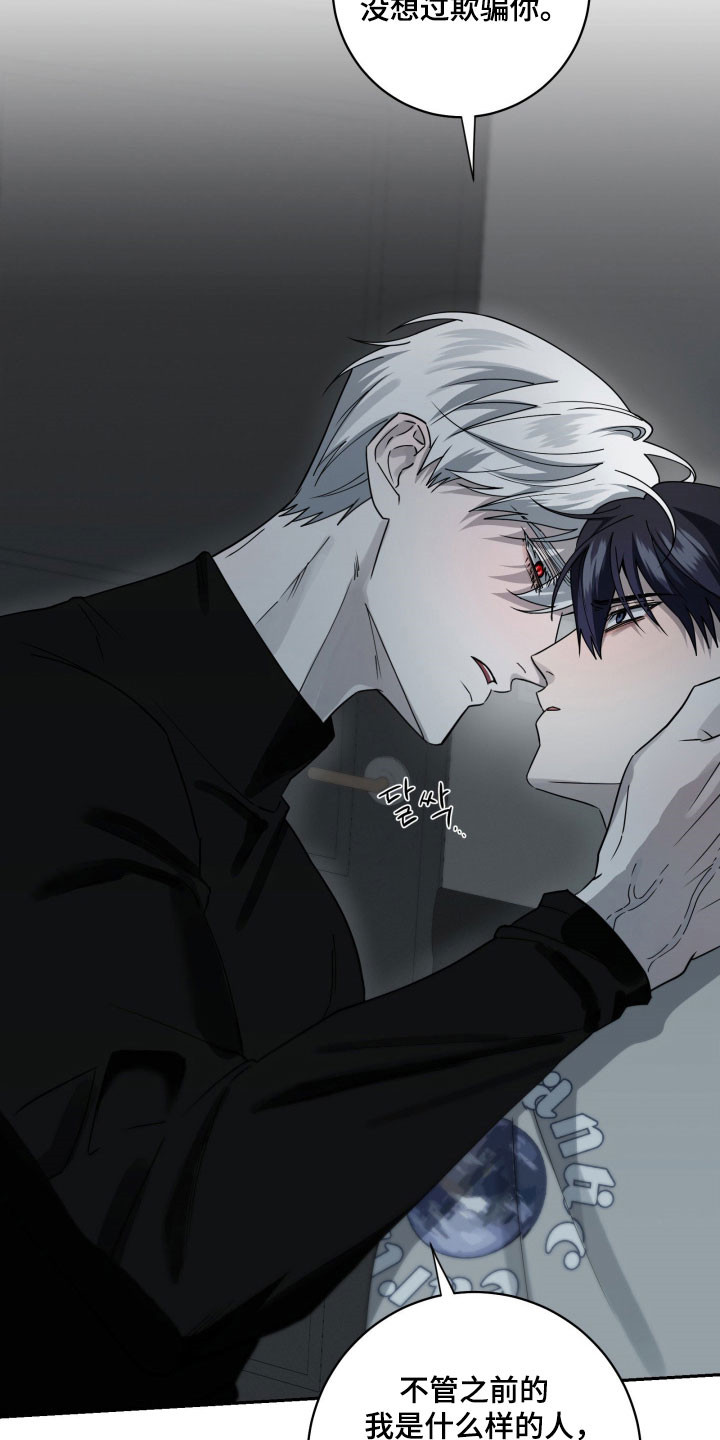 惩罚医生漫画全集免费观看漫画,第27章：没有改变2图