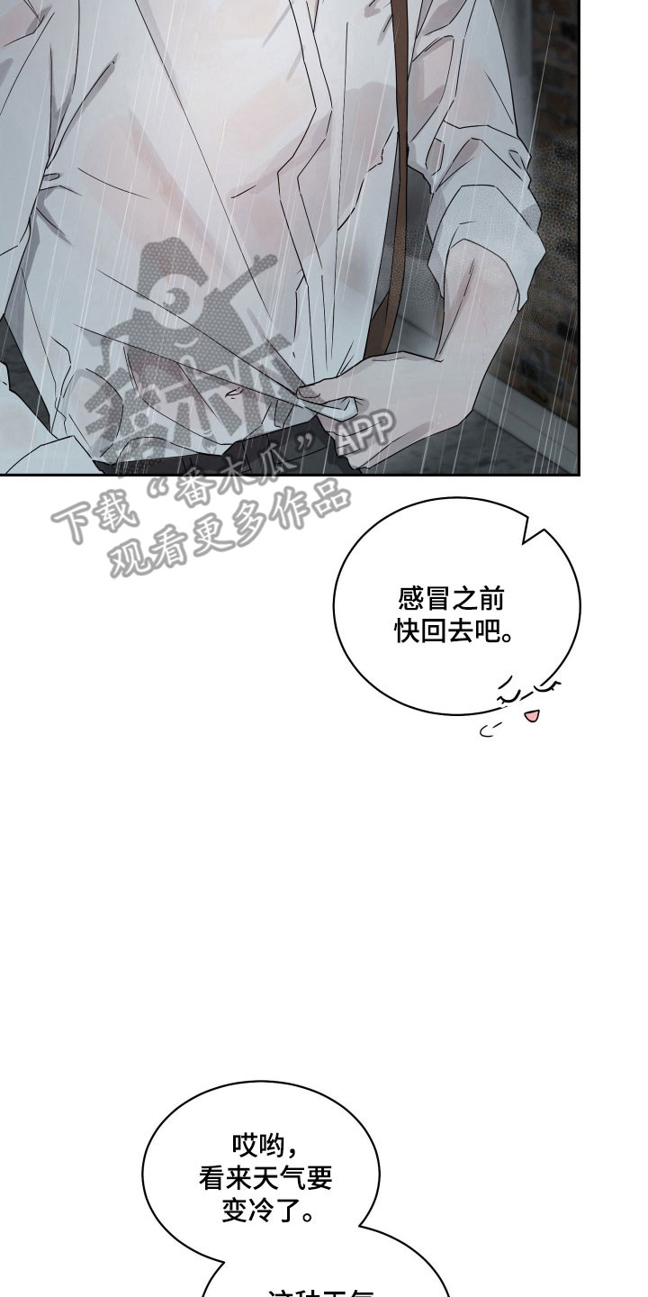 惩罚挨板子视频漫画,第25章：毫无防备2图