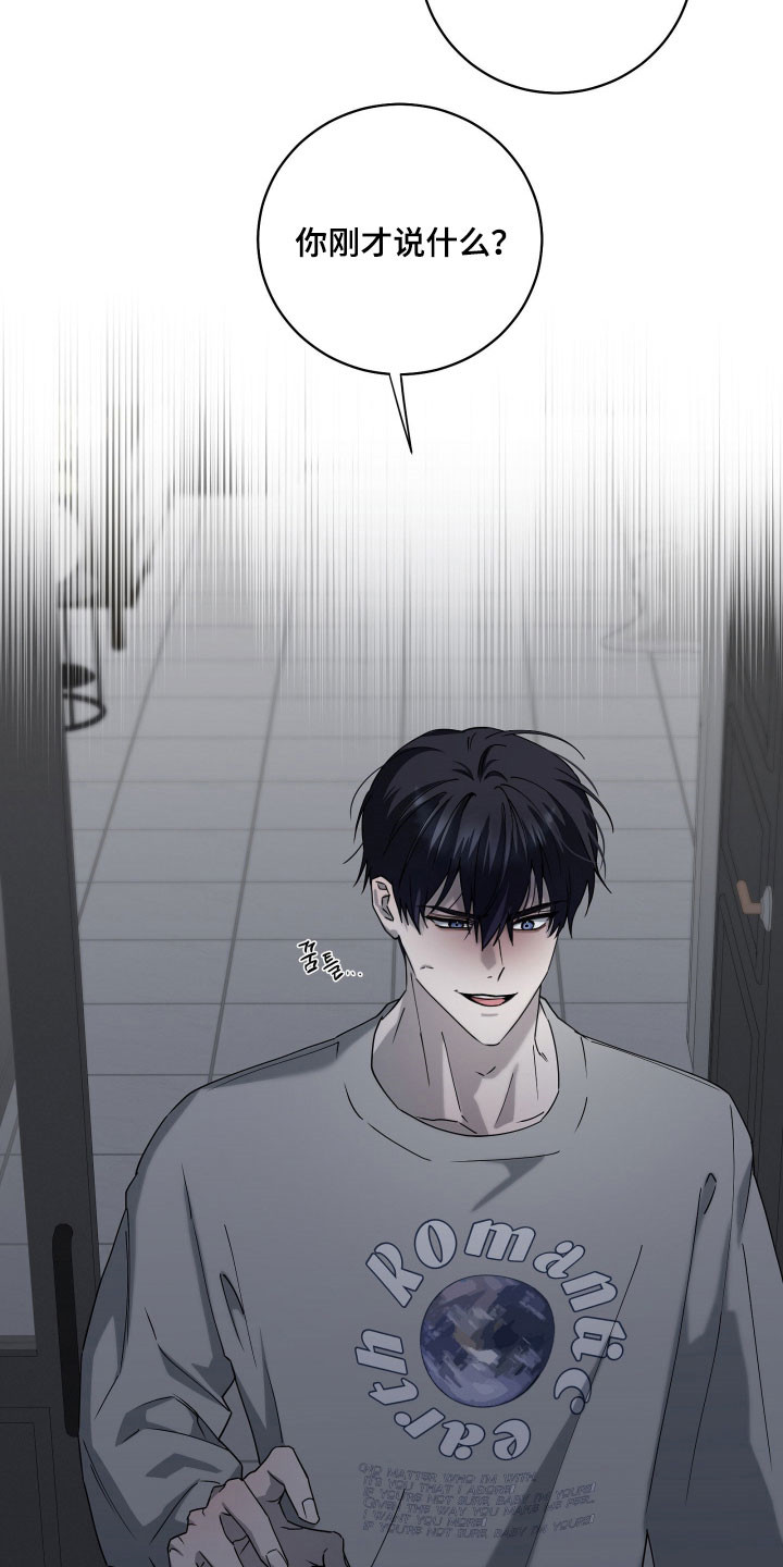 惩罚挨板子视频漫画,第26章：什么计划4图