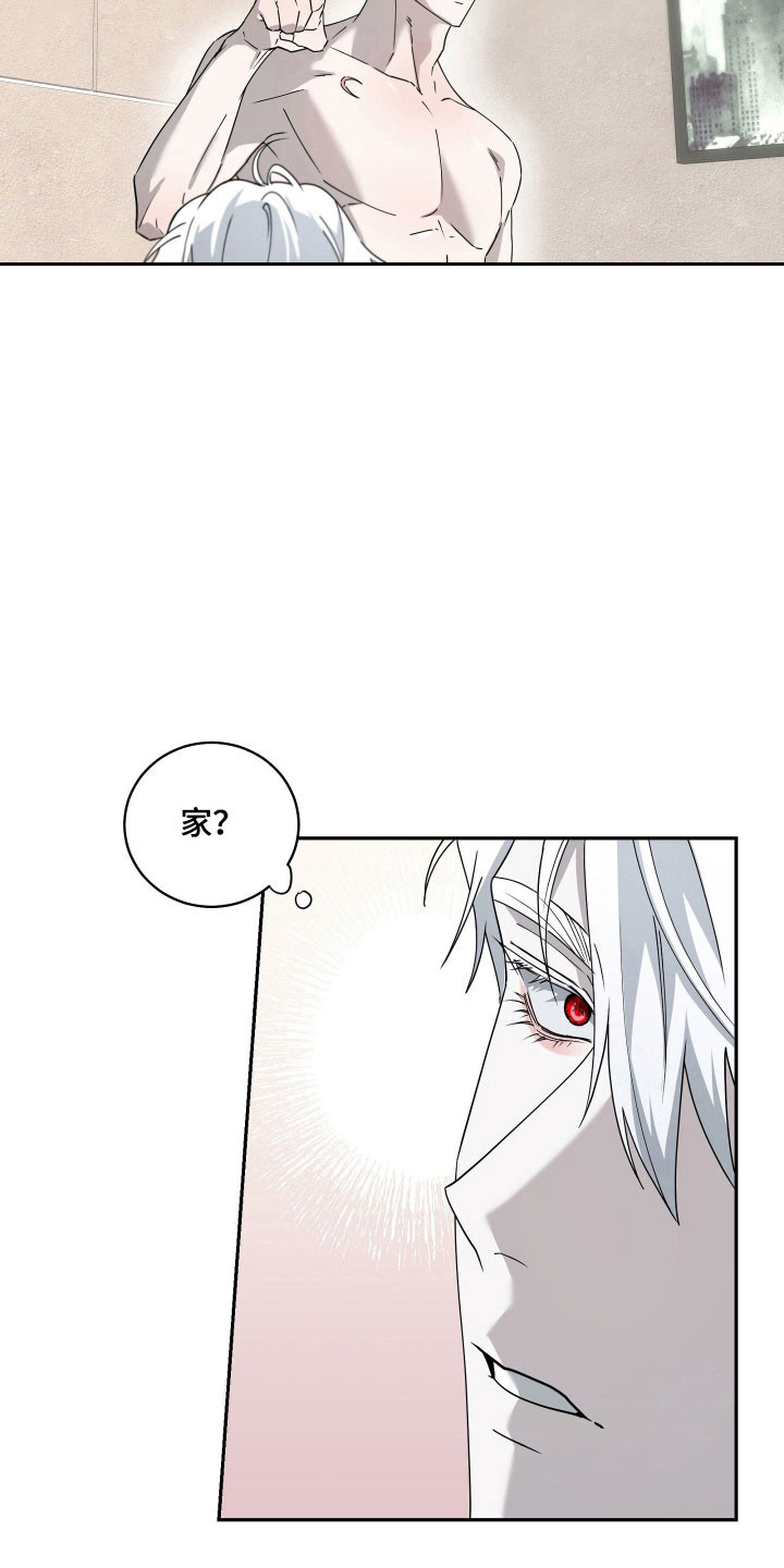 惩罚挨板子视频漫画,第25章：毫无防备3图