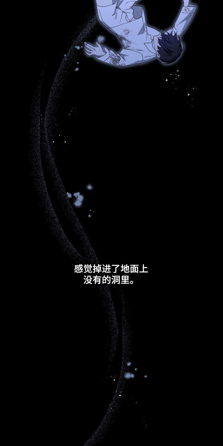 惩罚挨板子视频漫画,第25章：毫无防备1图