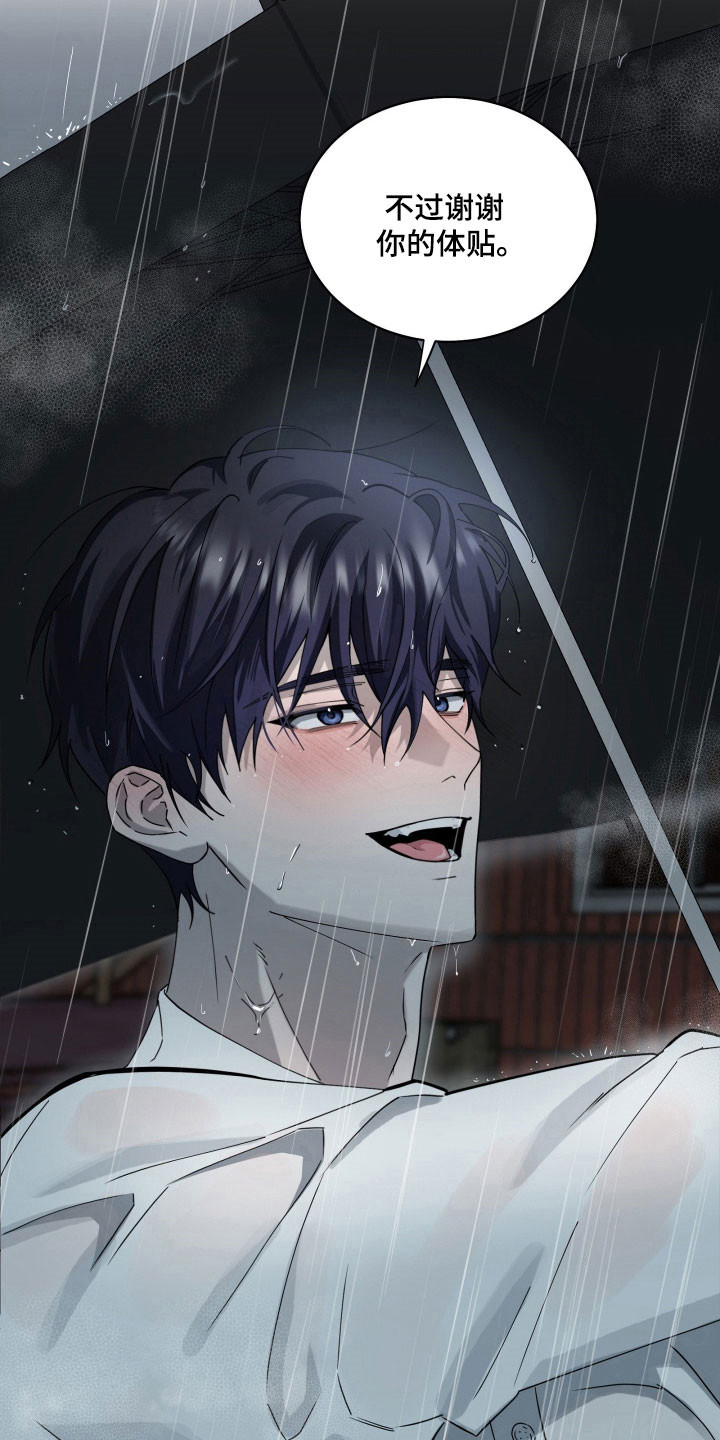 惩罚挨板子视频漫画,第25章：毫无防备4图