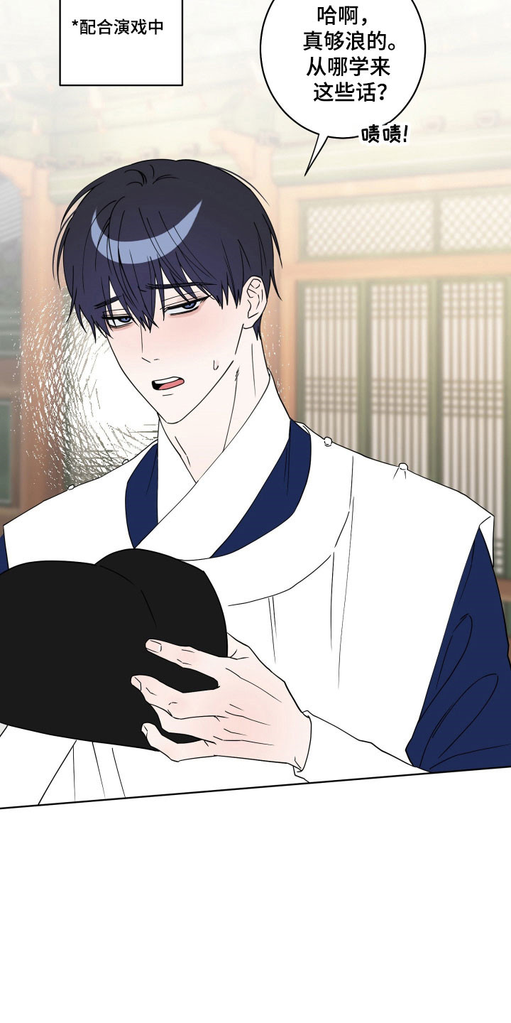 惩罚医生漫画,第28章：别拒绝我3图